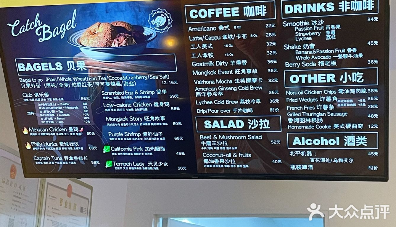 北京新店｜号称京城No.1的贝果🥯华丽回归！