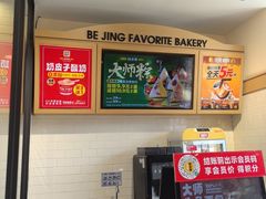 -味多美蛋糕(大红门店)