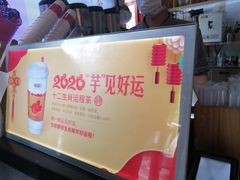 -鸡鸣赐茶(鸡鸣寺路店)