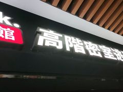 -Dark·大玩家馆沉浸剧情密室(黄埔店)