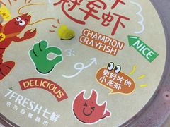 -7fresh七鲜(大族广场店)