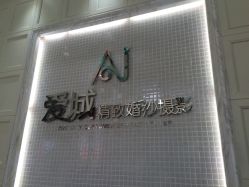 点击看大图 -爱城婚纱摄影·品质严选店