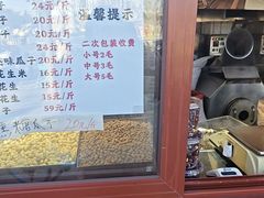 -秋栗香(地安门店)