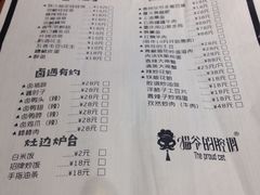 菜单-猫爷的腔调·黔小馆(交大医学住宅区店)