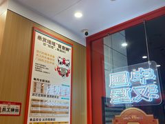-塔斯汀中国汉堡(宝安宝田一路店)