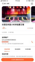 -latitude乐图空间(建宁路店)