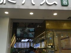 门面-袁亮宏饺子云吞(侯家桥菜场店)