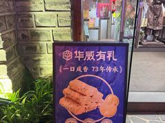 -茂德公鼓城