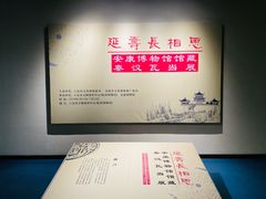 -皖西博物馆