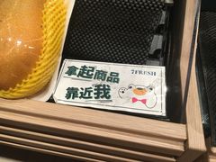 -7fresh七鲜(大族广场店)