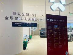 -蔚来空间(北京颐堤港店)