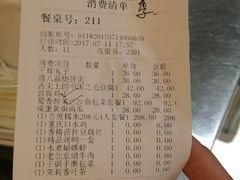 账单-金百万(亦庄店)