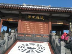 -函谷关历史文化旅游区