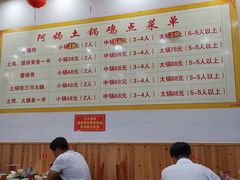 -阿妈土锅鸡