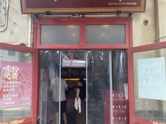 门面-头卡子工农兵粉店(黄兴北路店)