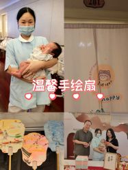 -星摇篮月子中心(市妇幼店)