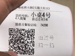 -海底捞火锅(团结桥店)