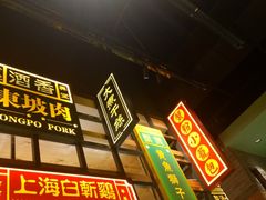 -弄堂小笼包(西青中北永旺购物中心店)