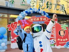 -北京市丰台区学苑幼儿园