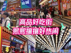 -八一好吃街·高品美食广场