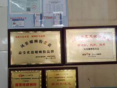 -凤张螺蛳粉·爽口粉(跃进路总店)