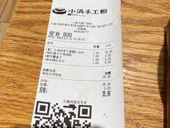 -小满手工粉(上海文峰广场店)
