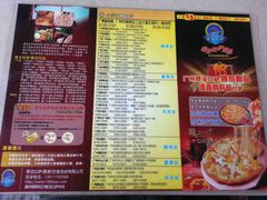 菜单-尊宝比萨(广州塔店)
