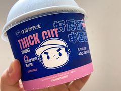 -汴梁徐先生厚切炒酸奶(西街店)