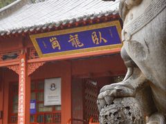-南阳卧龙岗武侯祠