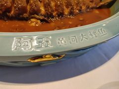 -阿五黄河大鲤鱼(英协路店)