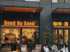 -seed by seed囍得咖啡酒馆(万象天地店)