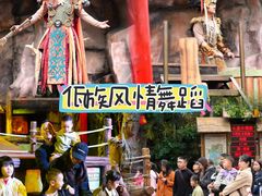 -长鹿旅游休博园