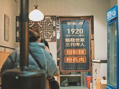 -叁省斋粉蒸肉甑糕·清真(回民街店)