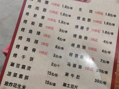 -东仪路传统烤肉