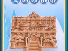 -张学良旧居陈列馆