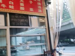 -天回镇何氏豆腐(总店)