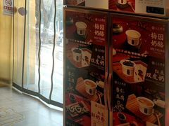 -三元梅园(团结湖店)