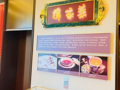 -北京饭店谭家菜