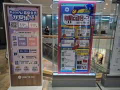 -大族广场Mall&More