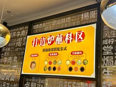 -潮界(虹桥新天地店)