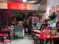 大堂-阿一猪红汤(总店)