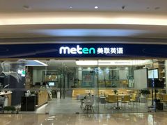 -美联英语(绿宝中心)