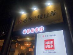 -东西巷