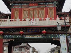 -滦州古城