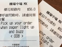 账单-美心Food2(赤腊角机场店)