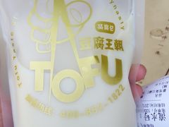 -品腐记·豆腐王朝(老门东总店)