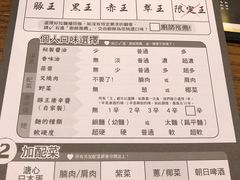 菜单-豚王拉面(澳门银河店)