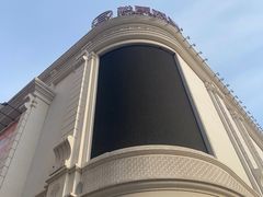 -松雷商业(南岗店)