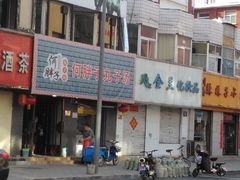 -何胖子丸子汤(南海街店)