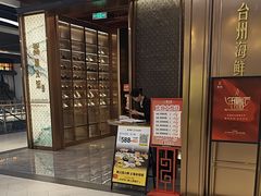 -宝山日月光中心